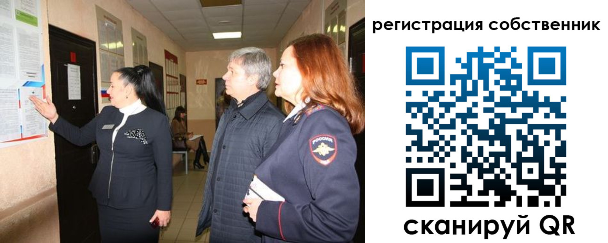 прописка ребенка в Унече
