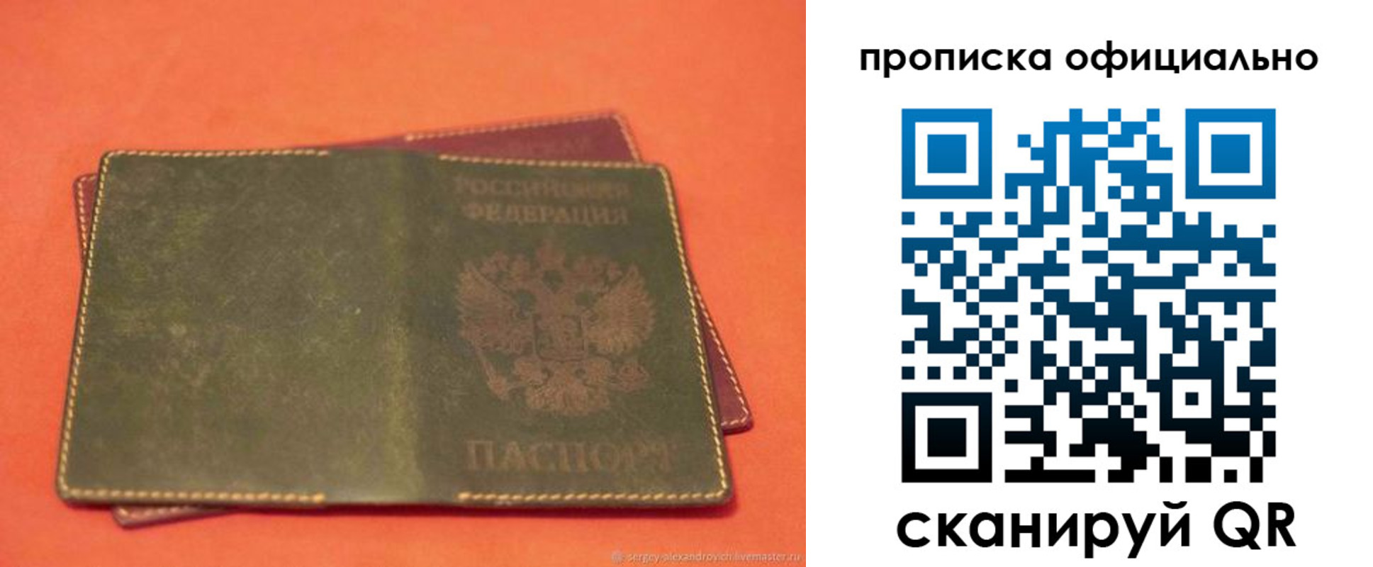 временная регистрация адрес в Унече