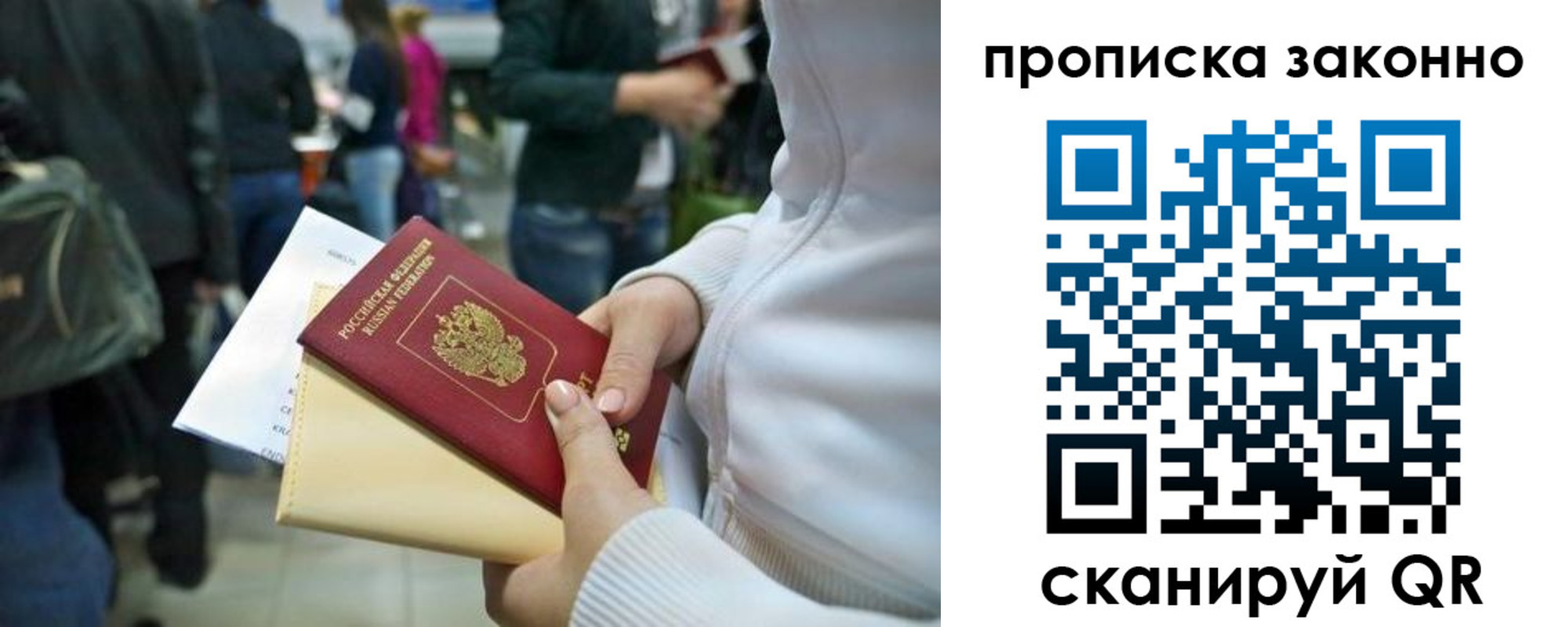прописка гарантия в Унече